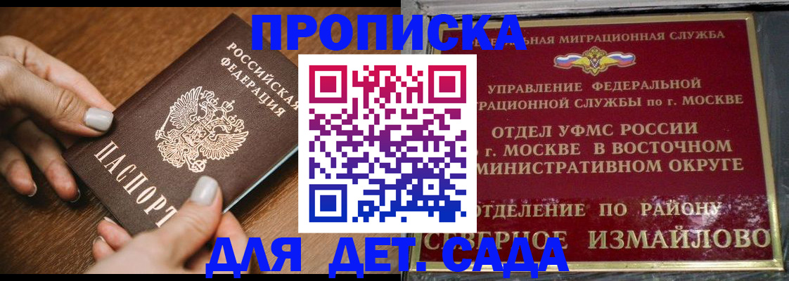 прописка для военкомата в Добрянке
