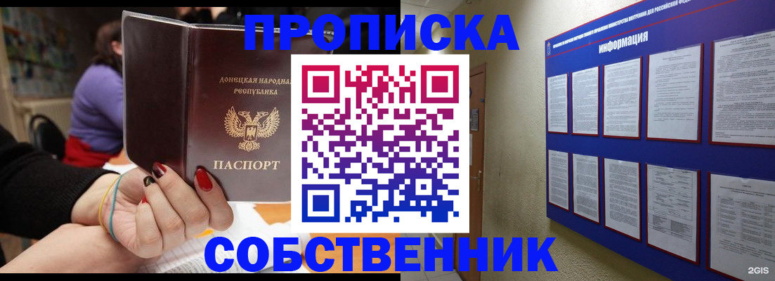 временная регистрация 2025 в Добрянке