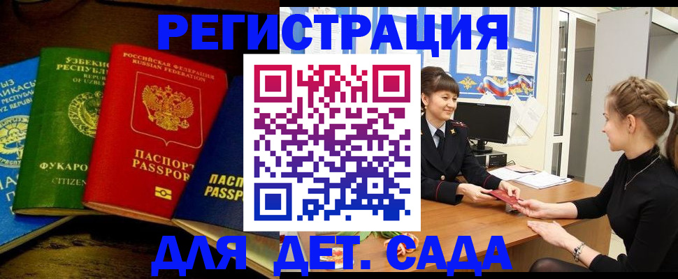 купить прописку в Добрянке