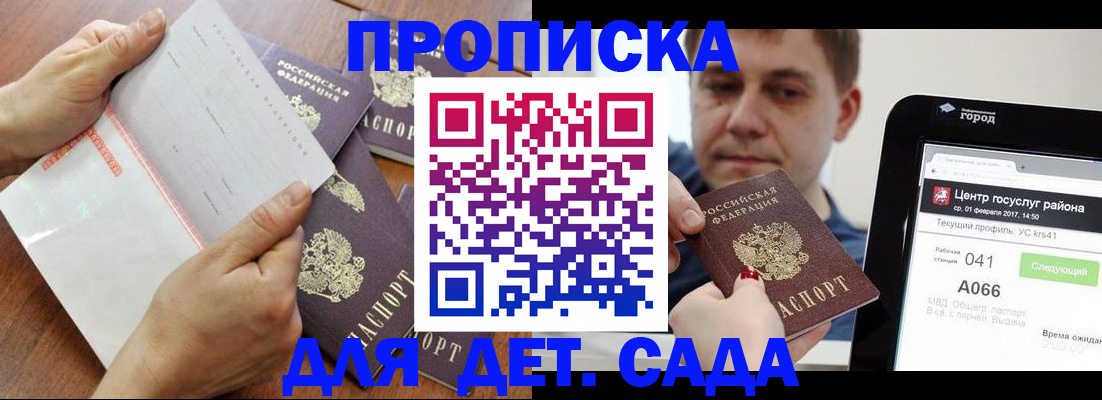 временная регистрация поиск в Добрянке