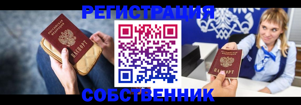 прописка 2025 в Добрянке