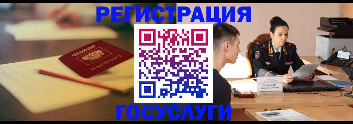 временная регистрация в квартире в Добрянке