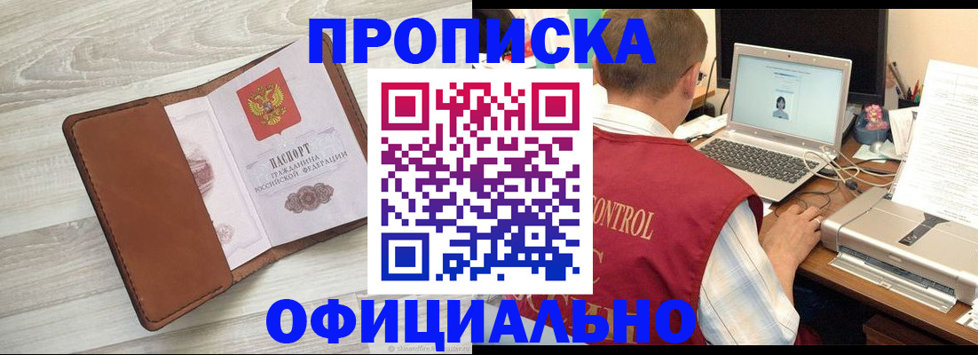 найти адрес прописки в Добрянке